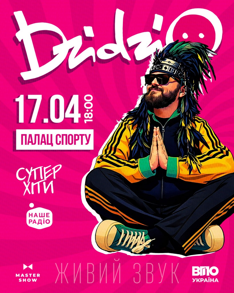 Dzidzio_Київ_1080х1350 (1)